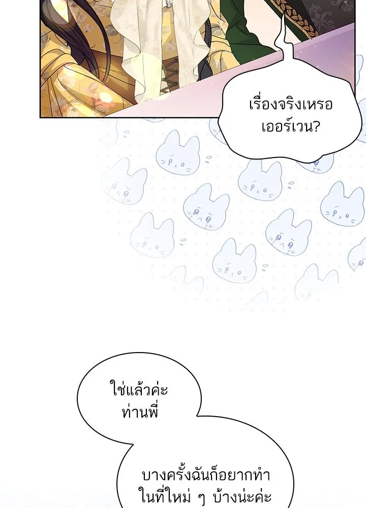 อดีตภรรยาของพระเอกหนุ่มจอมคลั่งรัก ตอนที่ 30 รูปที่ 11