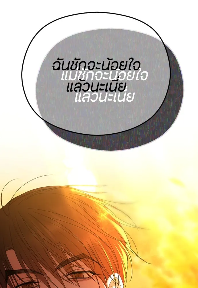 วิธีหนีตายจากนิยายโรคจิต ตอนที่ 60 รูปที่ 35