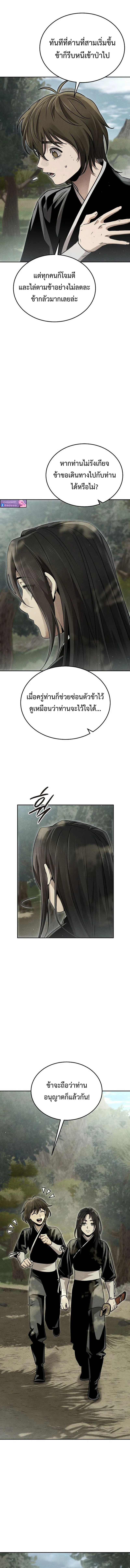 The Divine Demon_s Grand Ascension เส_นทางชำระแค_นส_เทวมารผ_พ_ช_ตสวรรค_ ตอนที่ ตอนที่ 13 รูปที่ 17