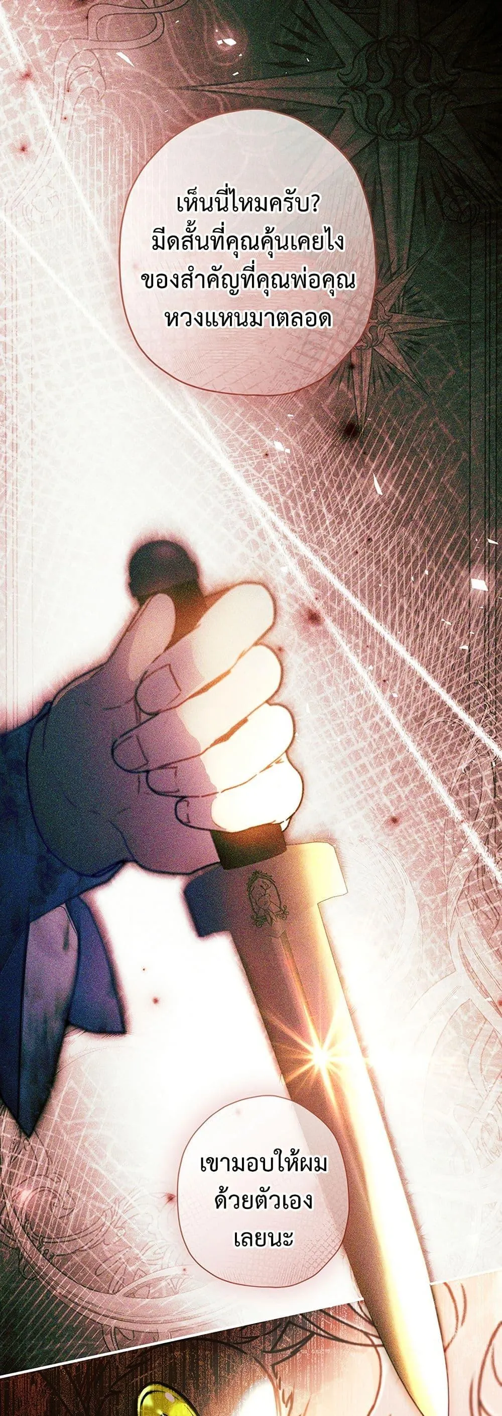 I Became the Male Lead_s Adopted Daughter ฉ_นกลายเป_นล_กสาวบ_ญธรรมของท_านดย_ก ตอนที่ ตอนที่ 127 รูปที่ 20