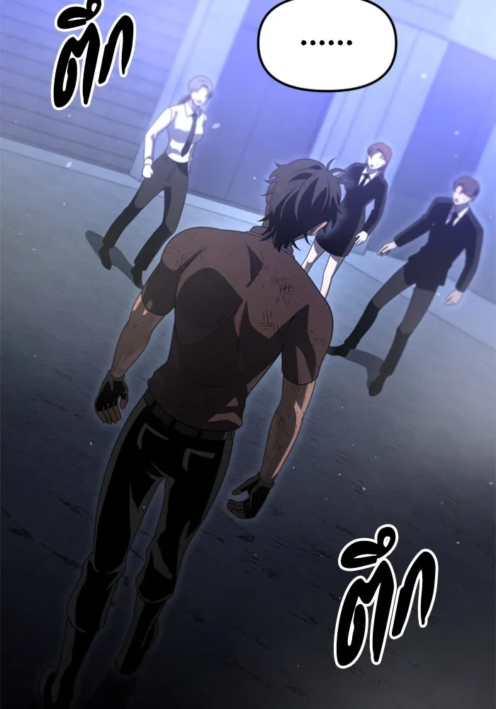 อดีตบอสหอคอย ตอนที่ 66 รูปที่ 148