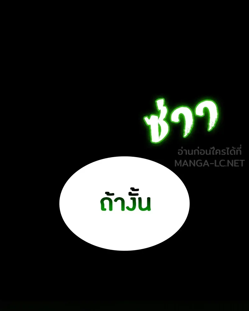 มือสังหารพันธุ์อมตะ ตอนที่ 14 รูปที่ 90