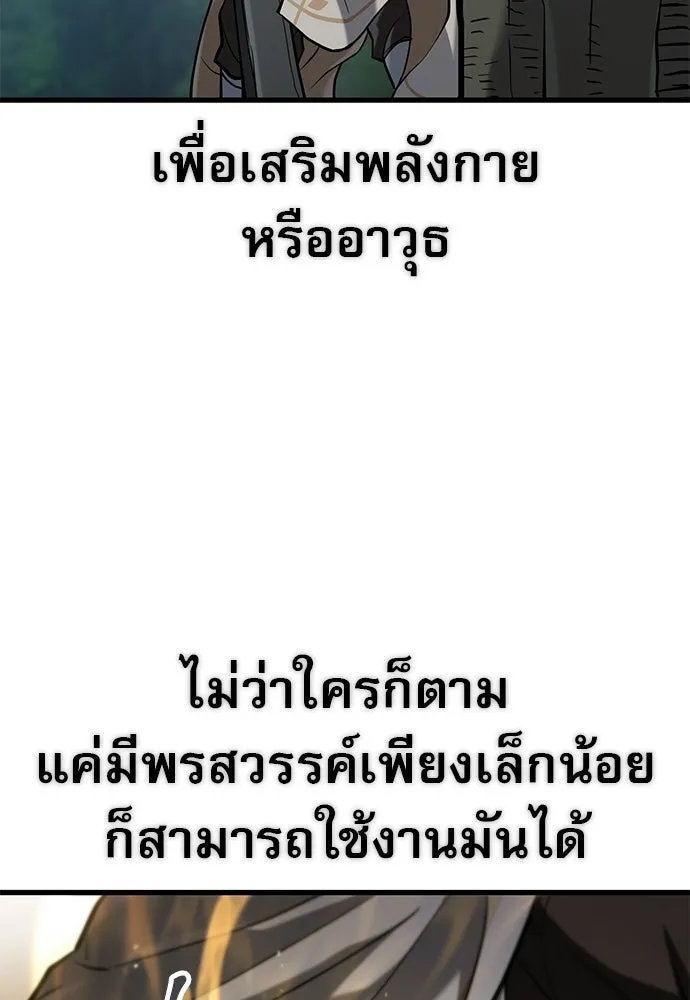 นักล่าฆ่าเพื่อรอด ตอนที่ 9 รูปที่ 5