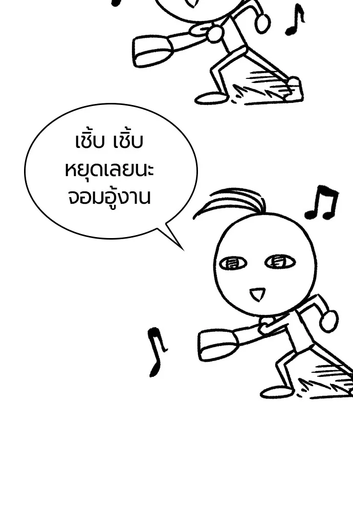 ยอดสถาปนิกผู้พิทักษ์อาณาจักร ตอนที่ ตอนพิเศษ 3 รูปที่ 5