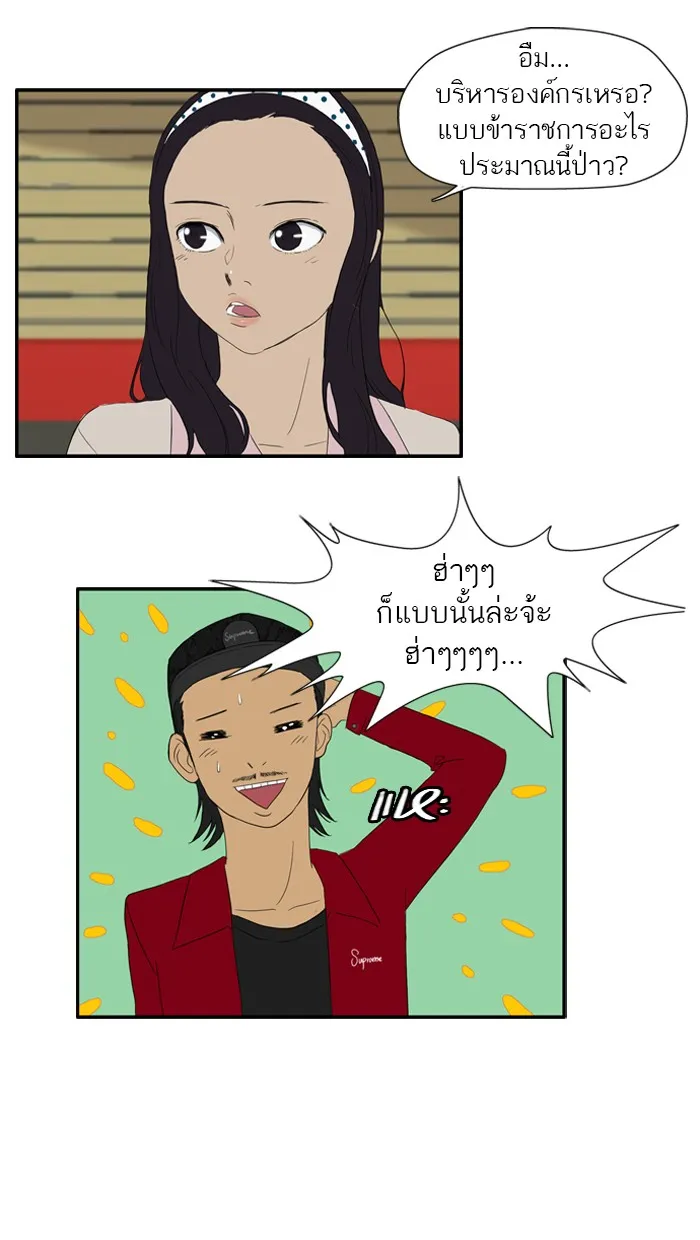 ปั่นสู้ฝันbrWind Breaker ตอนที่ 23 รูปที่ 34