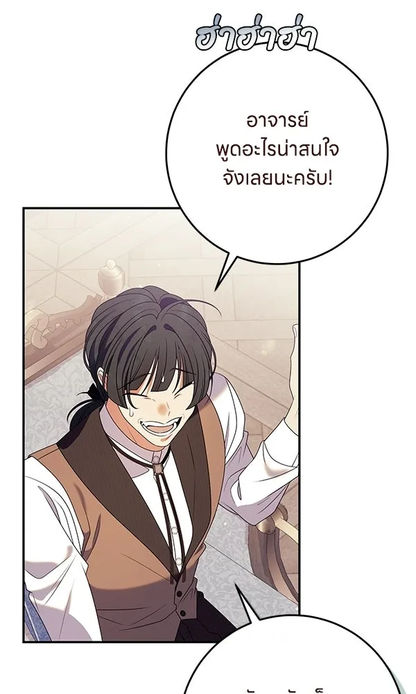 ครอบครัวผิดแผน ตอนที่ 45 รูปที่ 59