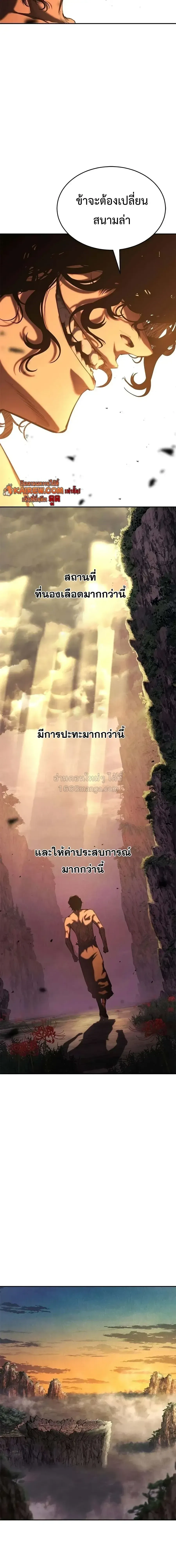 Murim Psychopath จอมมารคล_งแห_งย_ทธภพ ตอนที่ ตอนที่ 32 รูปที่ 19