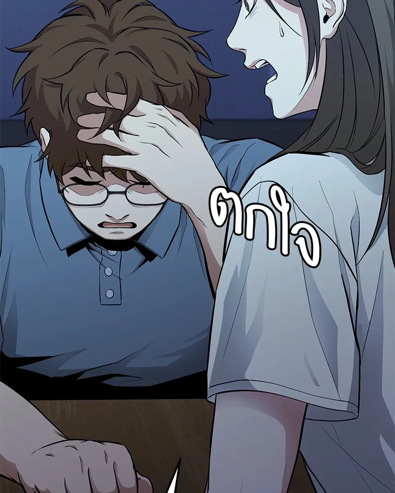 โทษที พื้นที่นี้ห้ามออก ตอนที่ 4 รูปที่ 94