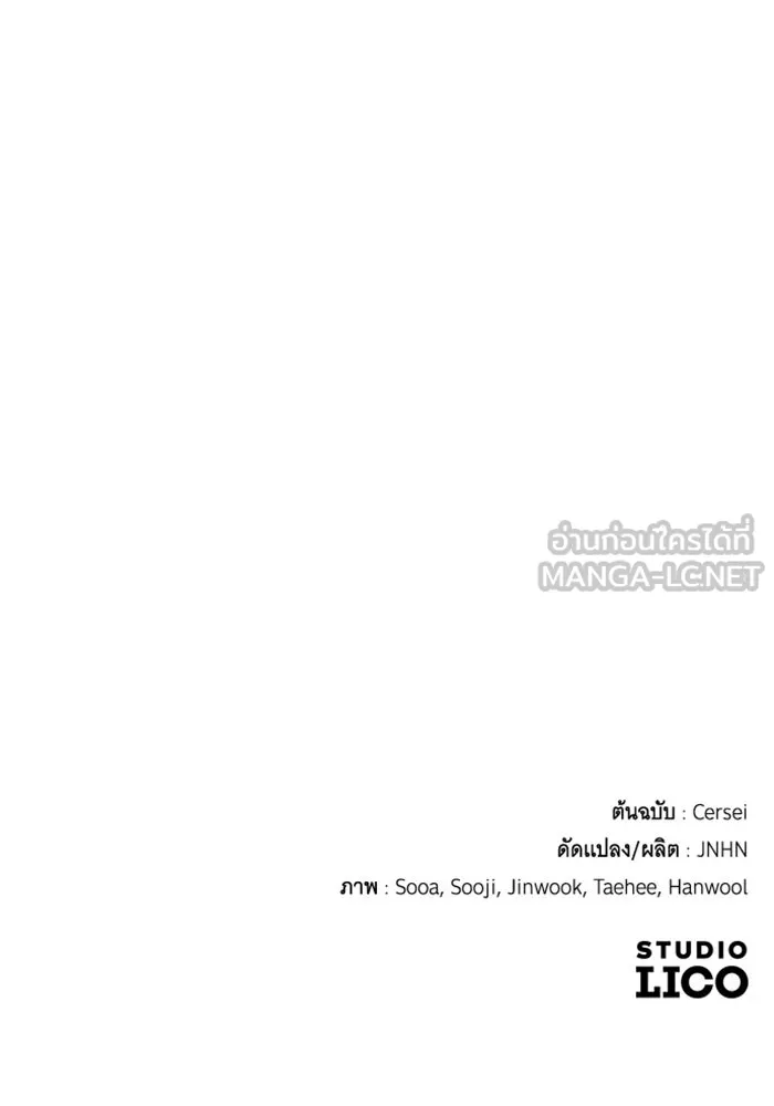 จำเลยหัวใจ ตอนที่ 36 รูปที่ 162