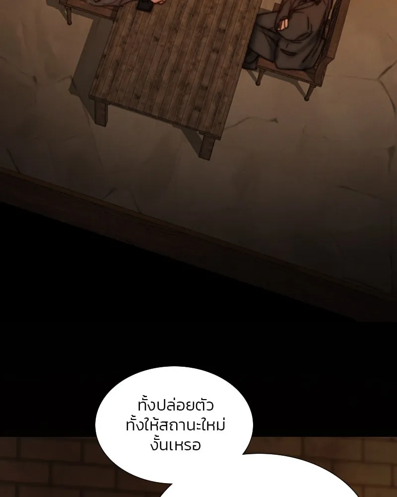 เซเรน่า ตอนที่ 111 รูปที่ 29