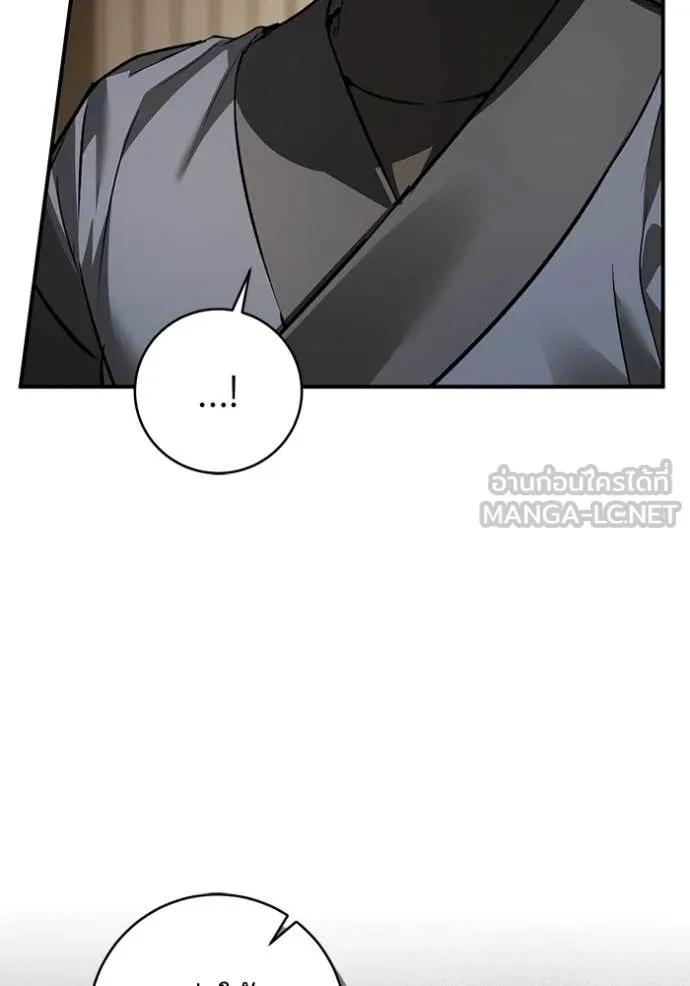 ยามหมาป่าทมิฬ ตอนที่ 68 รูปที่ 71