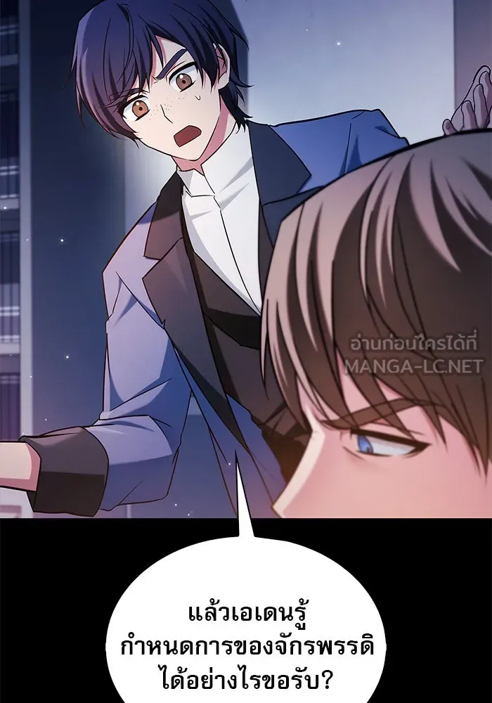 ผมไม่ได้เก่งอย่างที่คิด ตอนที่ 47 รูปที่ 177