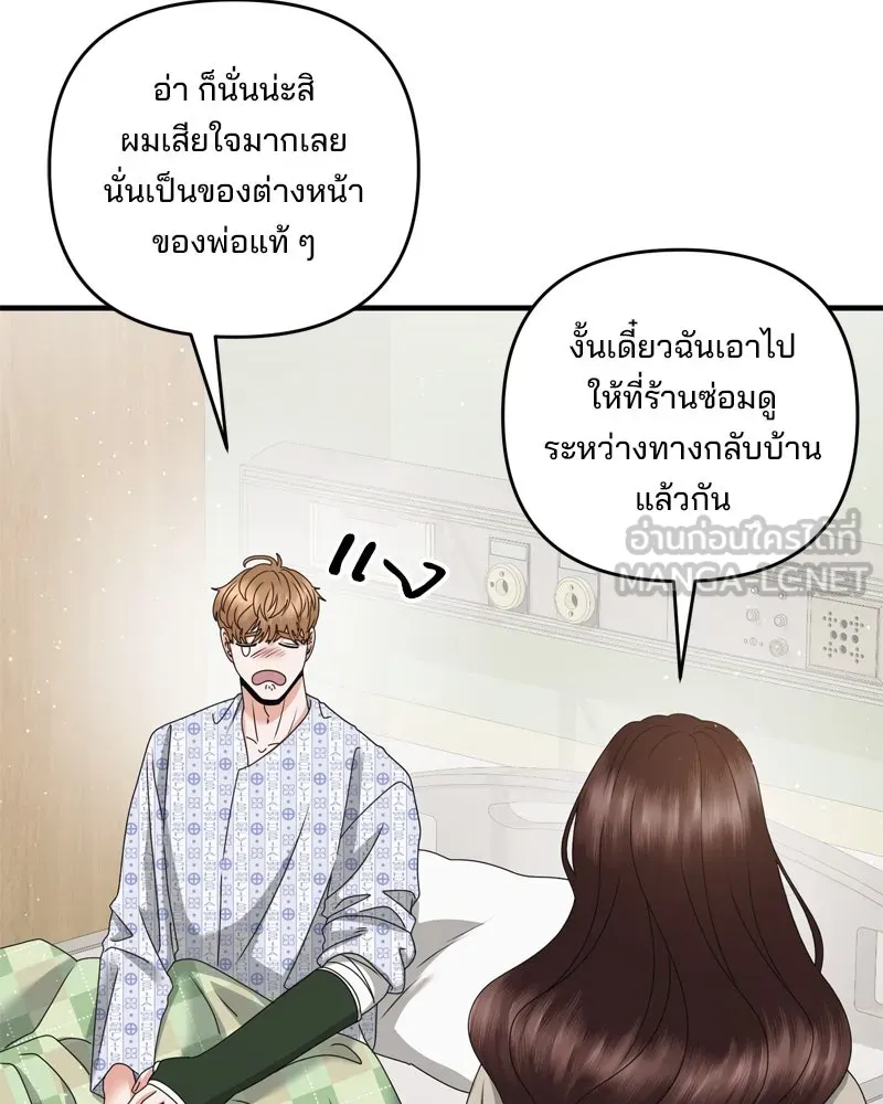 สามีที่ไม่ได้ขอ ตอนที่ 57 รูปที่ 117