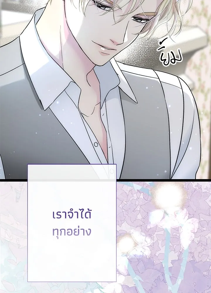 องค์ชายผู้อื้อฉาว ตอนที่ 84 รูปที่ 71