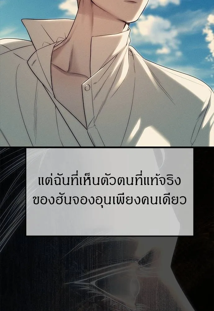 Undercover Chaebol ตอนที่ 93 รูปที่ 85