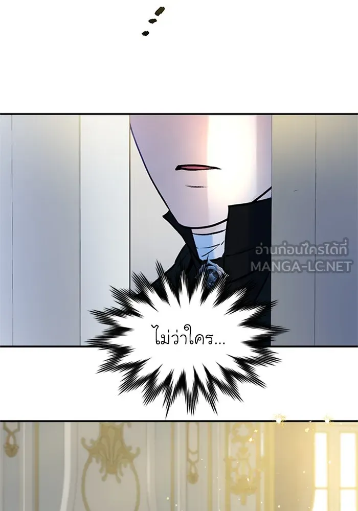 ไหนบอกว่าฉันใกล้ตาย ตอนที่ 13 รูปที่ 54