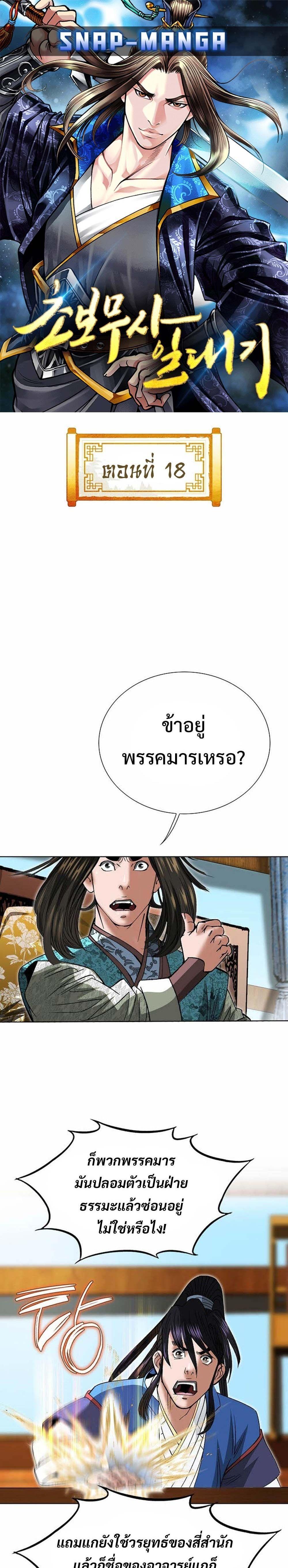 Manga-lc-com อ่านมังงะ อ่านการ์ตูน ออนไลน์ ฟรี Biography of a Novice Warrior ตอนที่ 1 2 3 4 5 6 7 8 9 10 11 12 13 14 ฟรี ไม่มีโฆษณา Manga-lc - อ่าน มังงะ อ่าน การ์ตูน ออนไลน์ อ่านมังงะ ฟรี