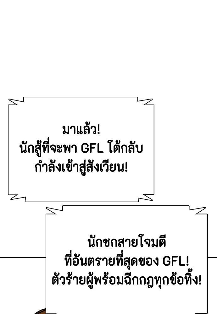 หมาหัวเน่าเก๋าเกินไป ตอนที่ 171 รูปที่ 22