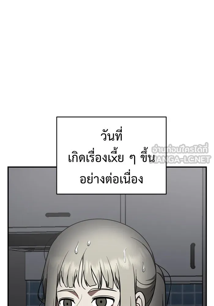 ช่วยเปลี่ยนฉันที ตอนที่ 148. ลีจียุน 1 รูปที่ 3