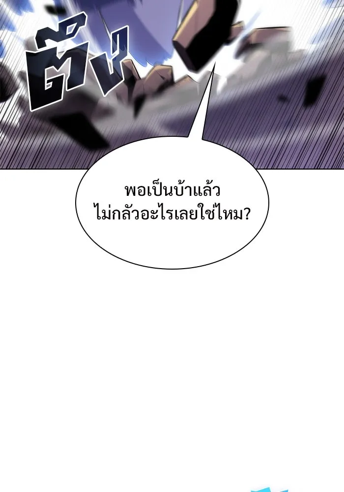 ผู้เล่นหน้าใหม่เลเวลแมกซ์ ตอนที่ 80 แขกที่ไม่ได้รับเชิญ (2) รูปที่ 41