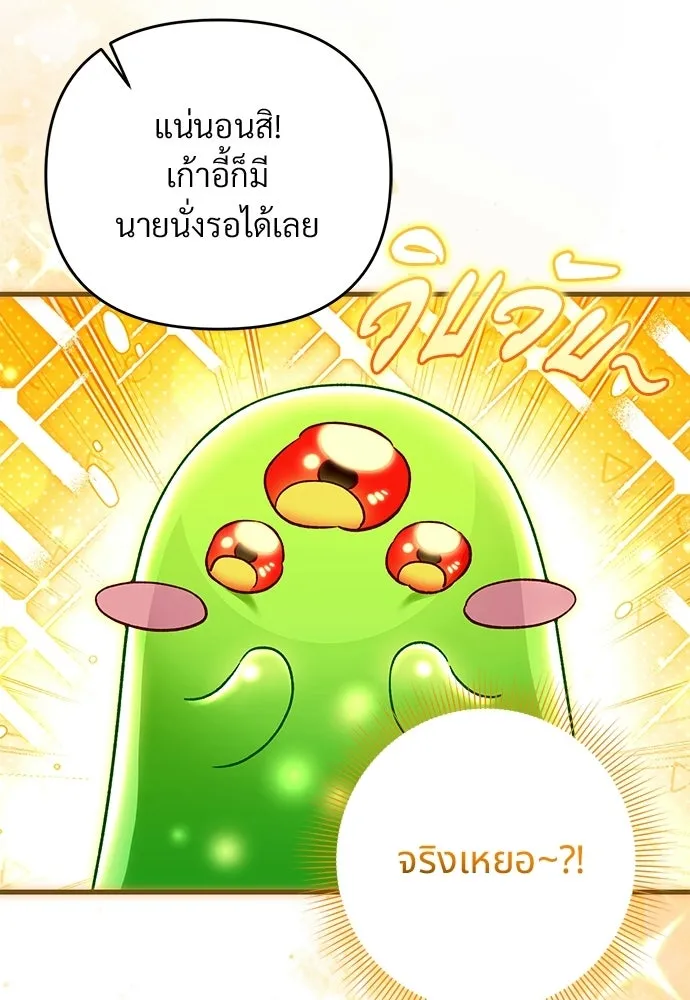 เชื่อเถอะ ฉันเป็นฮันเตอร์ห่วยแตก ตอนที่ 93 รูปที่ 56