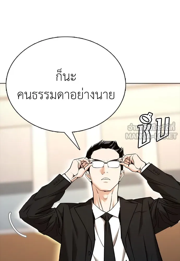 สุภาพบุรุษสูทดำ ตอนที่ 7 รูปที่ 39