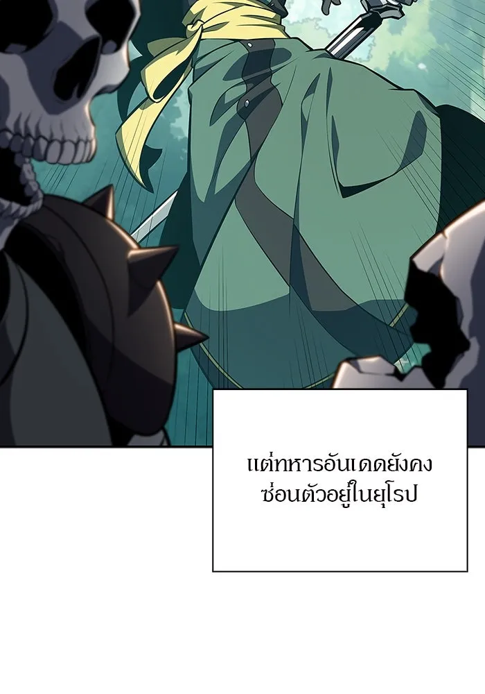 ผู้เล่นหน้าใหม่เลเวลแมกซ์ ตอนที่ 127 ตัวแปรปรากฏตัว (1) รูปที่ 10