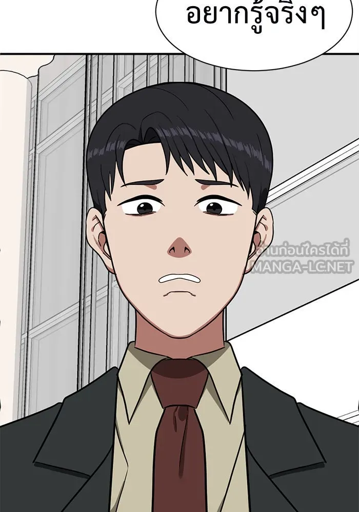 ช่วยเปลี่ยนฉันที ตอนที่ 67. ยอมินซอ 17 รูปที่ 39