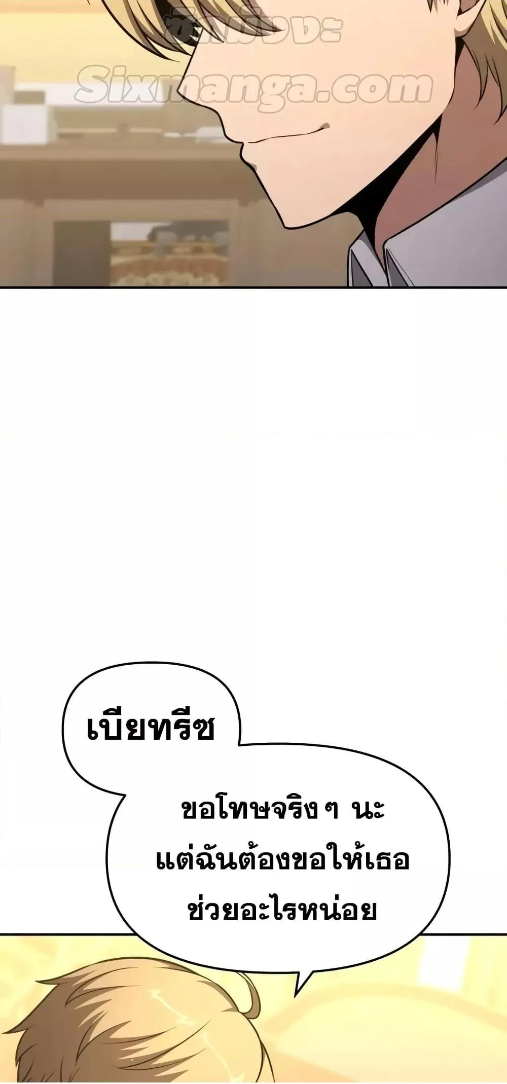 The Knight King Who Returned With a God ตอนที่ ตอนที่ 107 รูปที่ 31