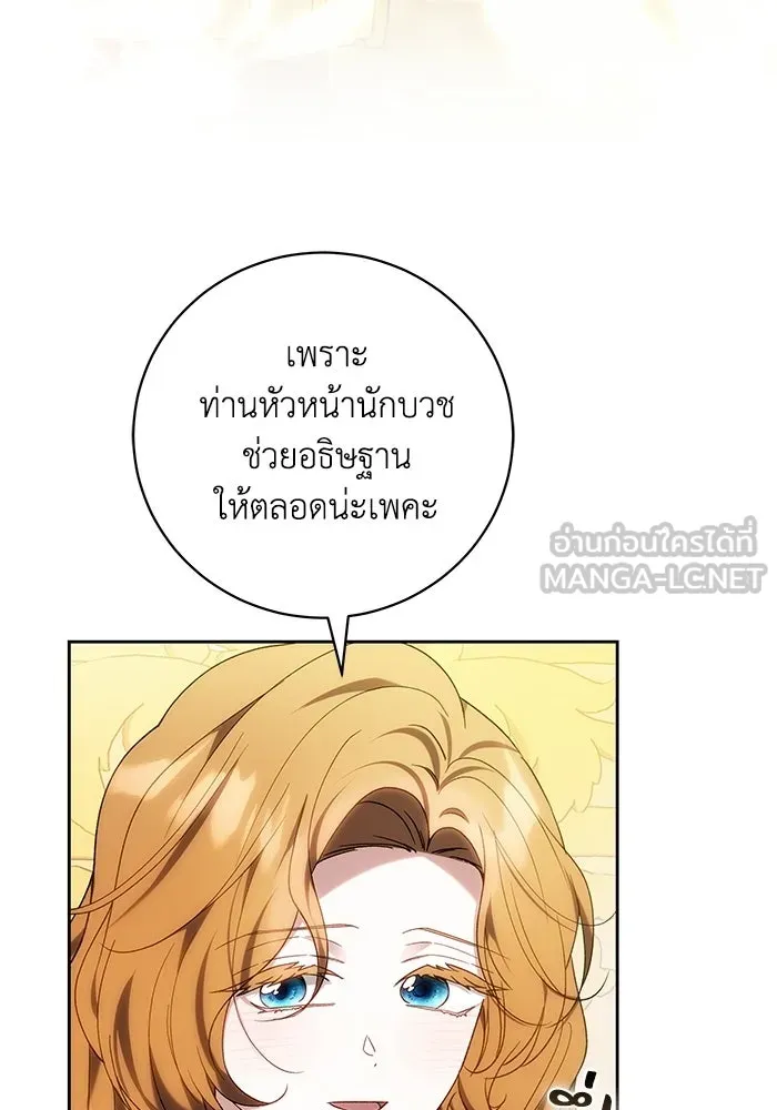 ย้อนเวลาพลิกชะตาทายาท ตอนที่ 93 รูปที่ 18