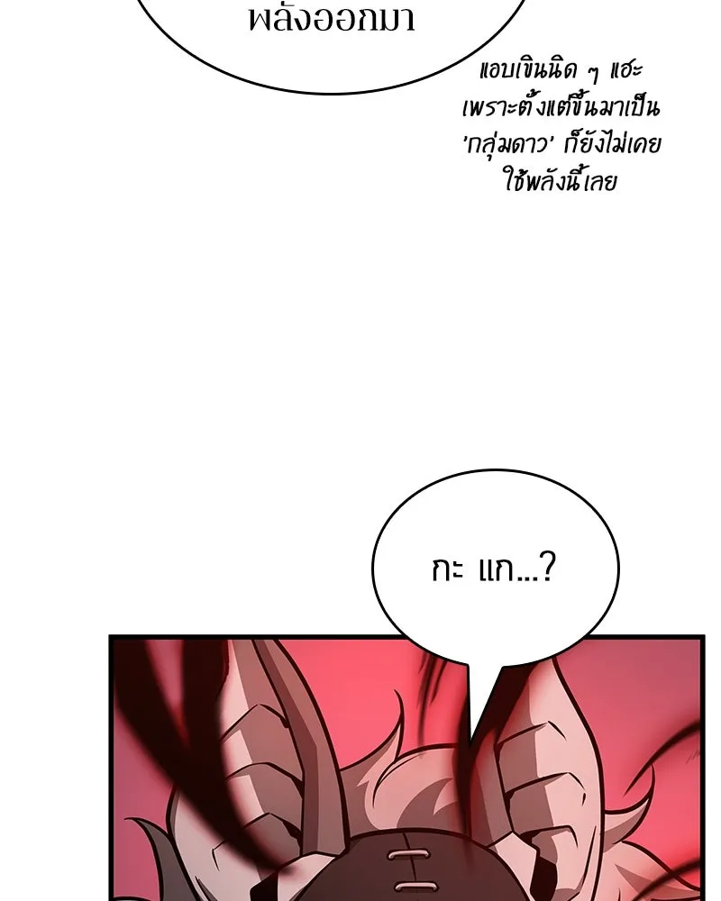 Omniscient Reader อ่านชะตาวันสิ้นโลก ตอนที่ 39 กำแพงลึกลับ (7) รูปที่ 16