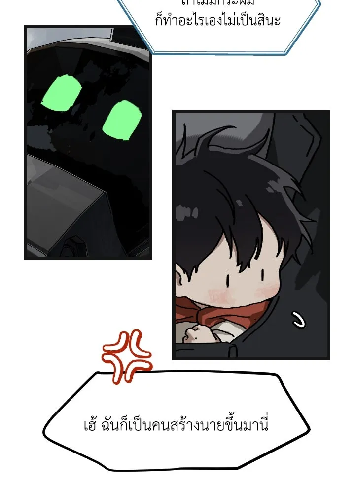 มัมหมีจ๋าหนูมาแบ๊ว ตอนที่ 9 รูปที่ 59