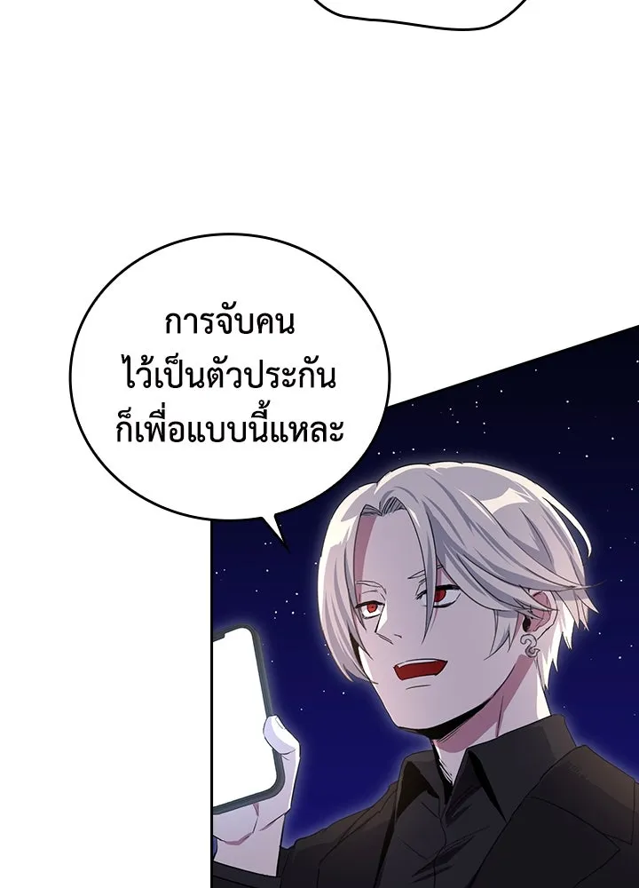 นักเลงกระจอกย้อนเวลามาทวงแค้น ตอนที่ 49 รูปที่ 85