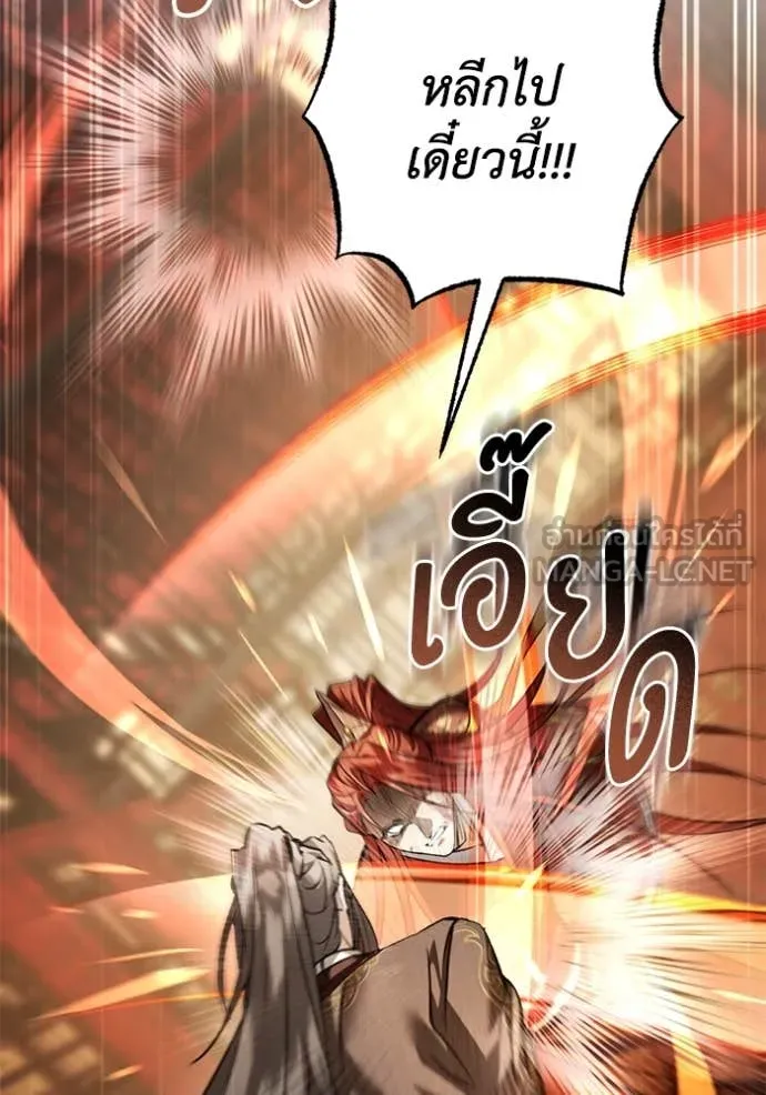 ยามหมาป่าทมิฬ ตอนที่ 70 รูปที่ 82