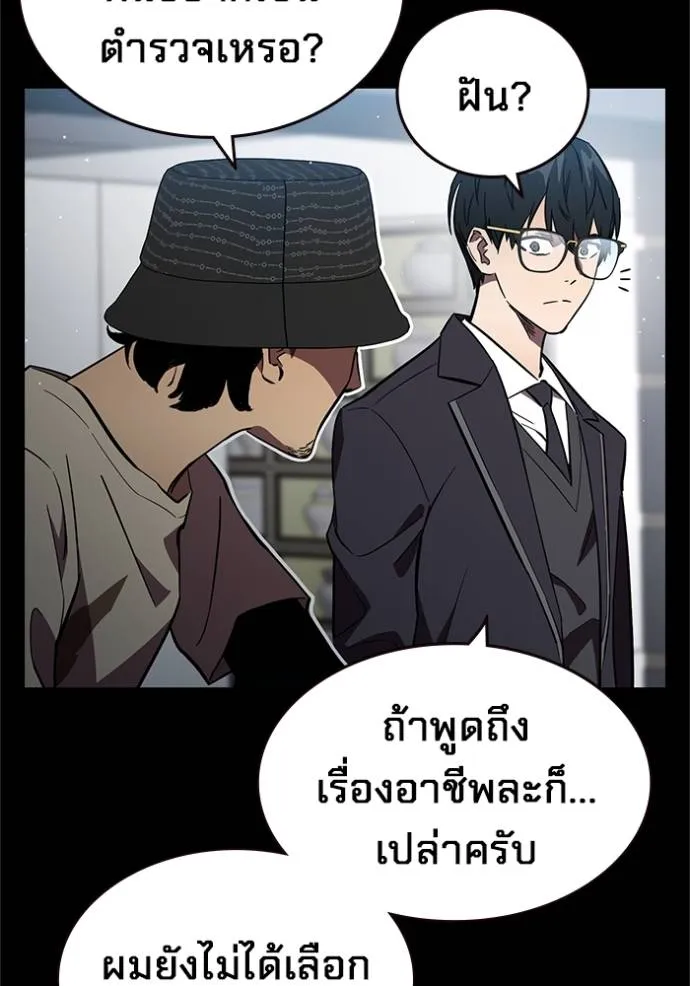 มหาสงครามคนแกร่ง ตอนที่ 16 รูปที่ 58