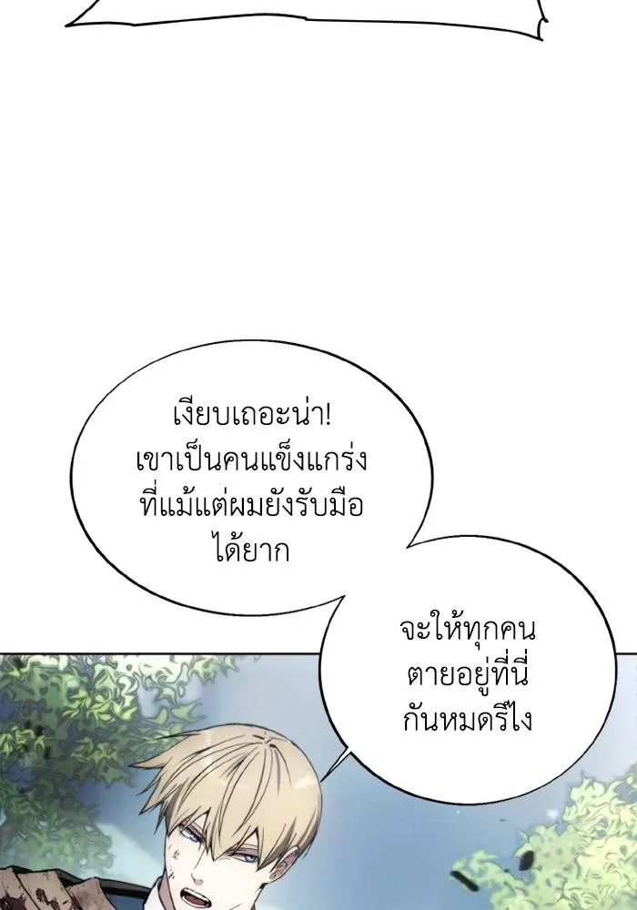 ศึกชิงบัลลังก์เทพเจ้ ตอนที่ 134 รูปที่ 76