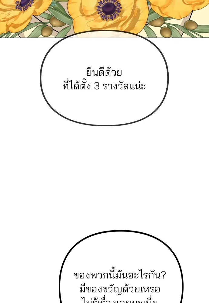 รักผิดแผน ตอนที่ 75 รูปที่ 67