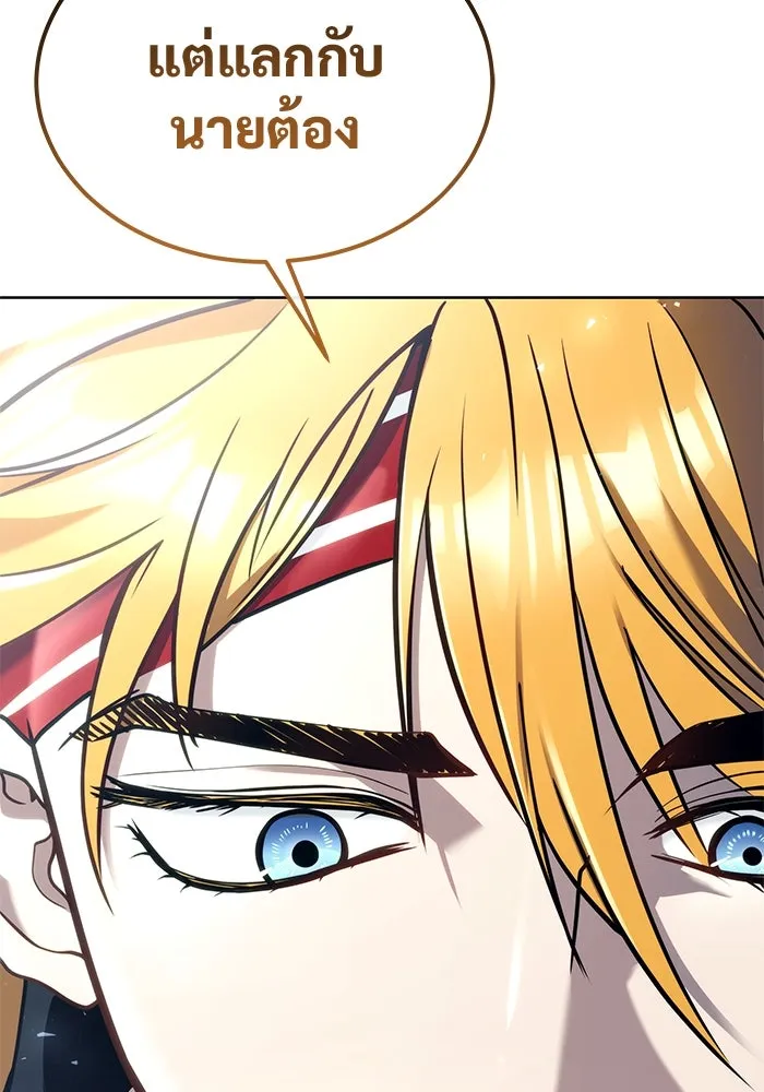 อูเร็ค มาซิโน่ ตอนที่ 19 ชอนกึม 1 รูปที่ 217