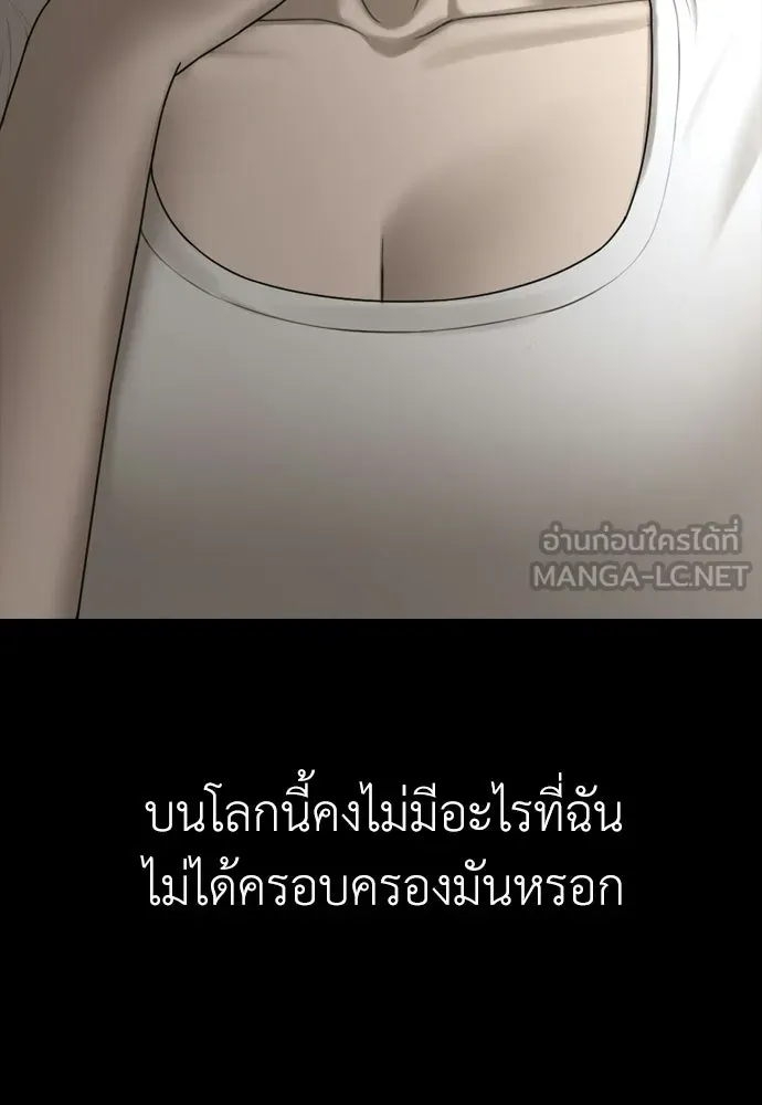 ผู้กล้าฝ่าวันสิ้นโลก ตอนที่ 66 ความอยากครอบครอง รูปที่ 165