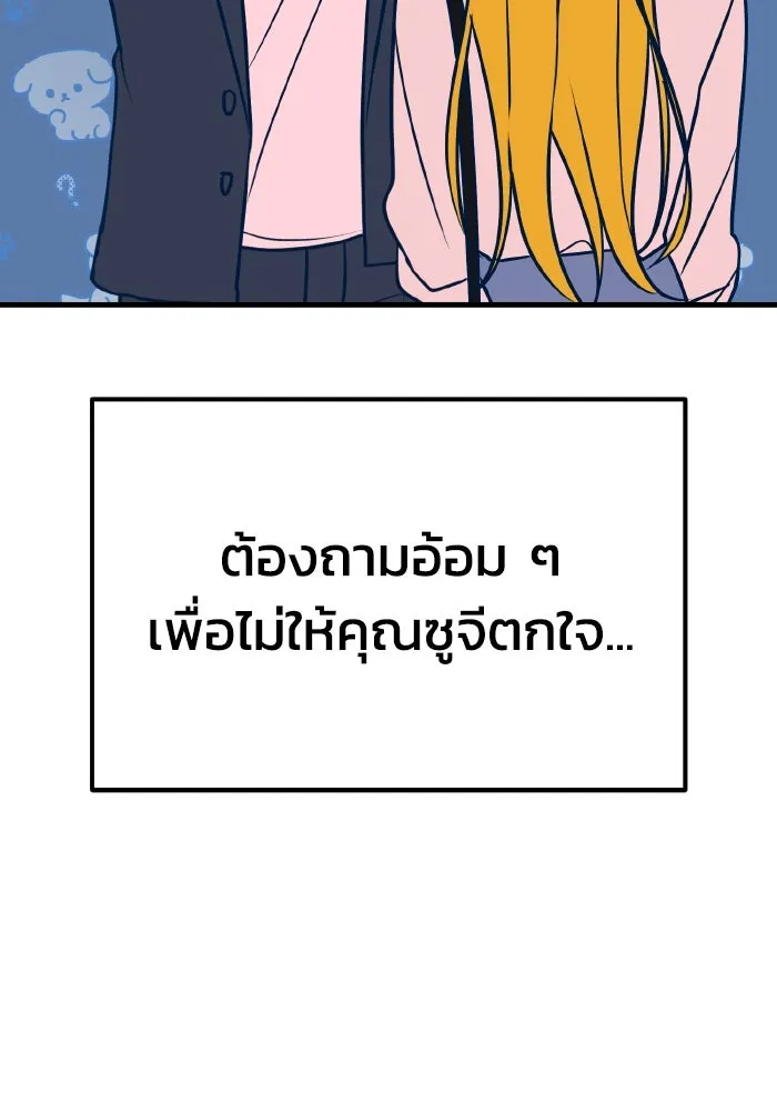 รักนี้ไม่มีรีไซเคิล ตอนที่ 27 รูปที่ 143