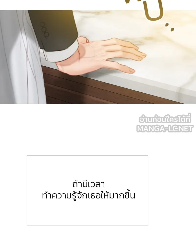 เซเรน่า ตอนที่ 33 รูปที่ 9