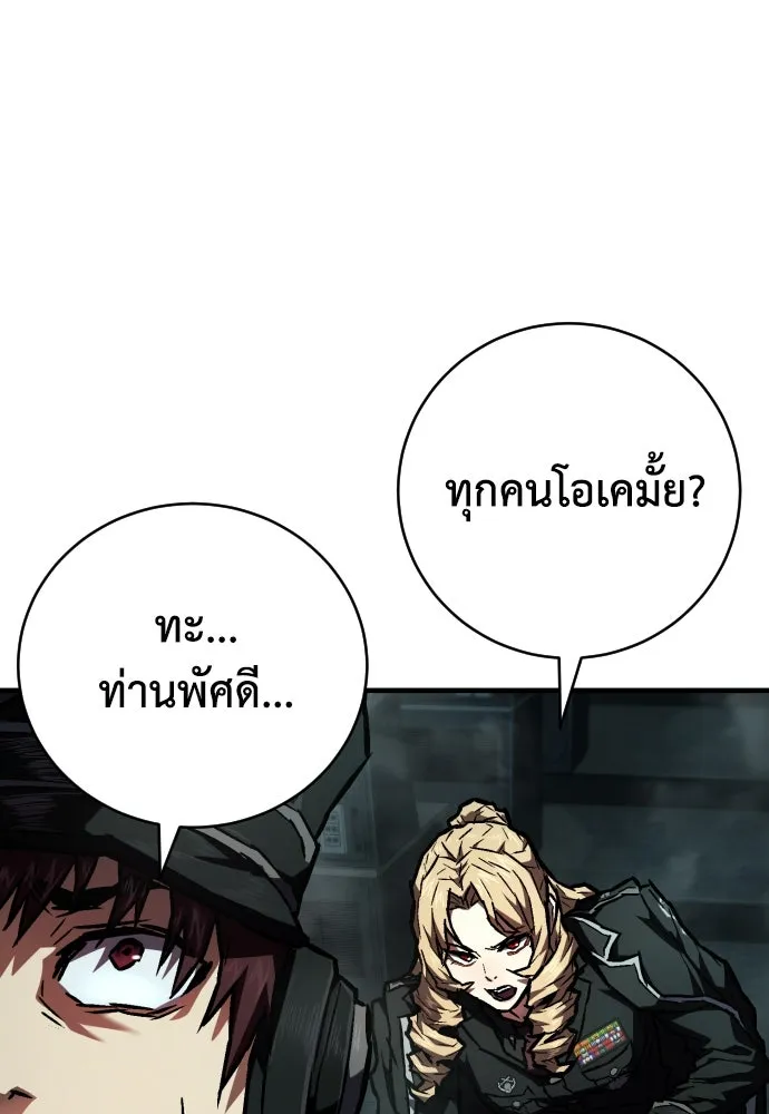 เพชฌฆาตลงทัณฑ์ ตอนที่ 7 รูปที่ 104