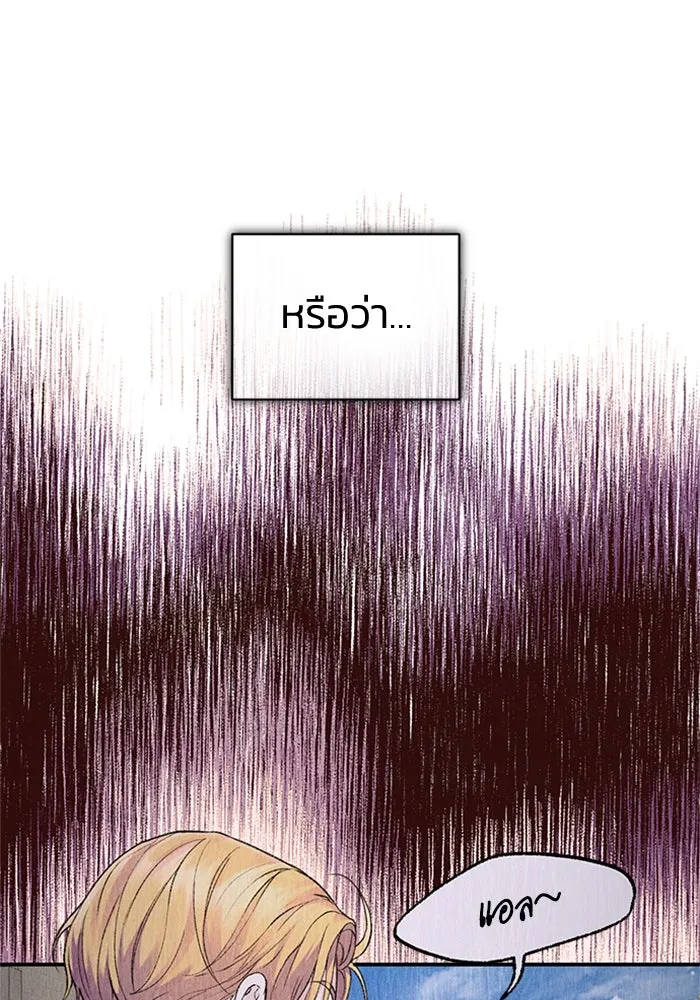 ไหนบอกว่าฉันใกล้ตาย ตอนที่ 52 รูปที่ 89