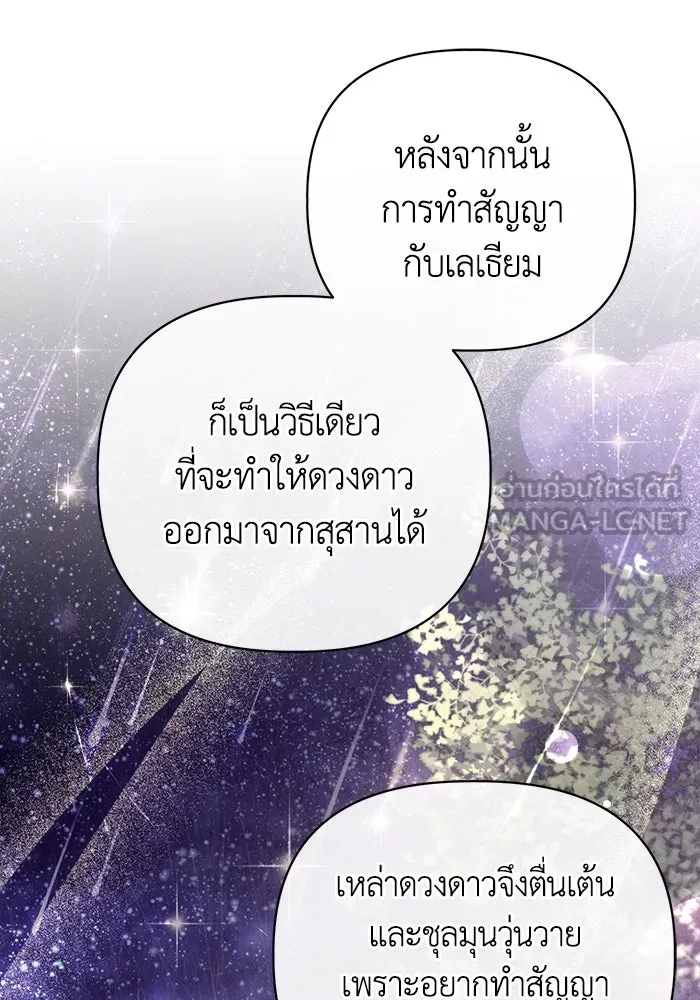 ชีวิตใหม่ในตระกูลมือสังหาร ตอนที่ 9 รูปที่ 78