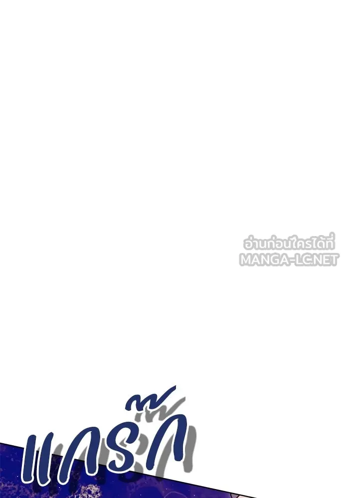 คมเขี้ยวชำระแค้น ตอนที่ 33 รูปที่ 138