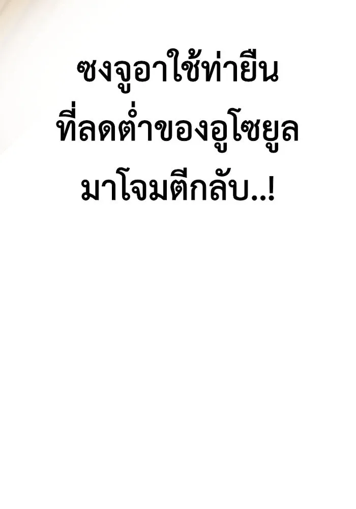 ช่วยเปลี่ยนฉันที ตอนที่ 93. เอเดน 13 รูปที่ 137