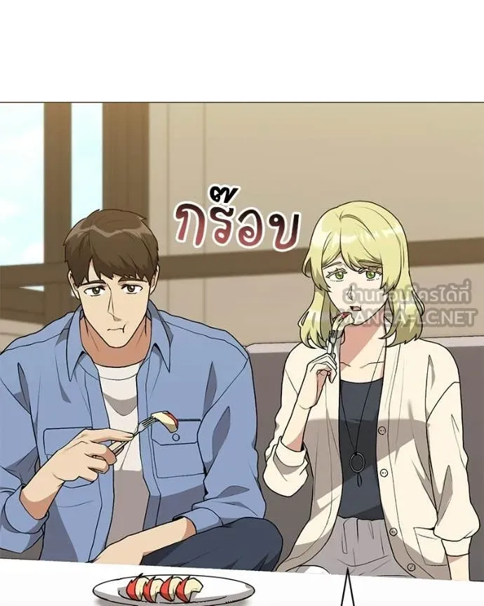 คนสวนโลกฮันเตอร์ ตอนที่ 87 รูปที่ 139