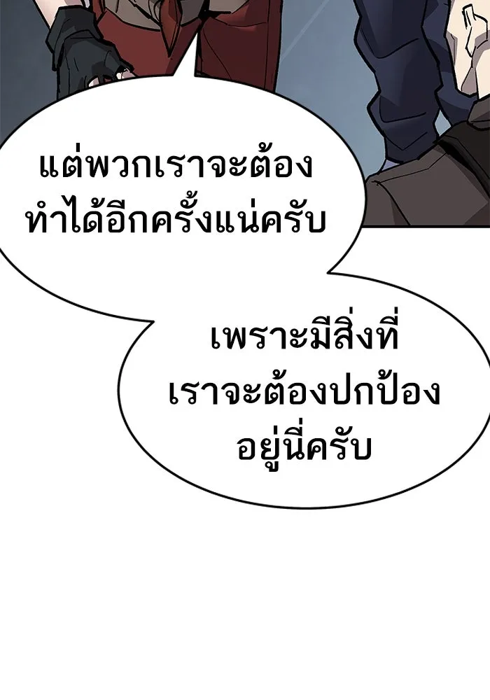 ยอดคนเลเวลทะลุ ตอนที่ 16 ฟรอซน่าเรด (2) รูปที่ 145