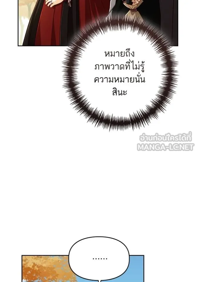 การแต่งงานครั้งใหม่ ตอนที่ 210 รูปที่ 51