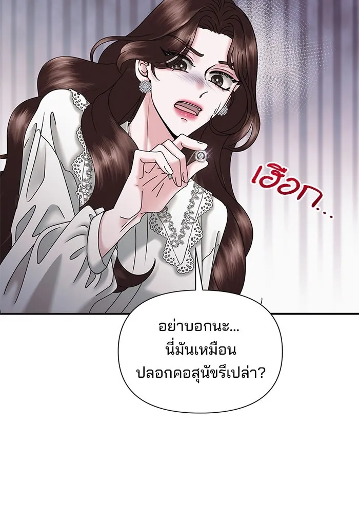 สามีที่ไม่ได้ขอ ตอนที่ 16 รูปที่ 80